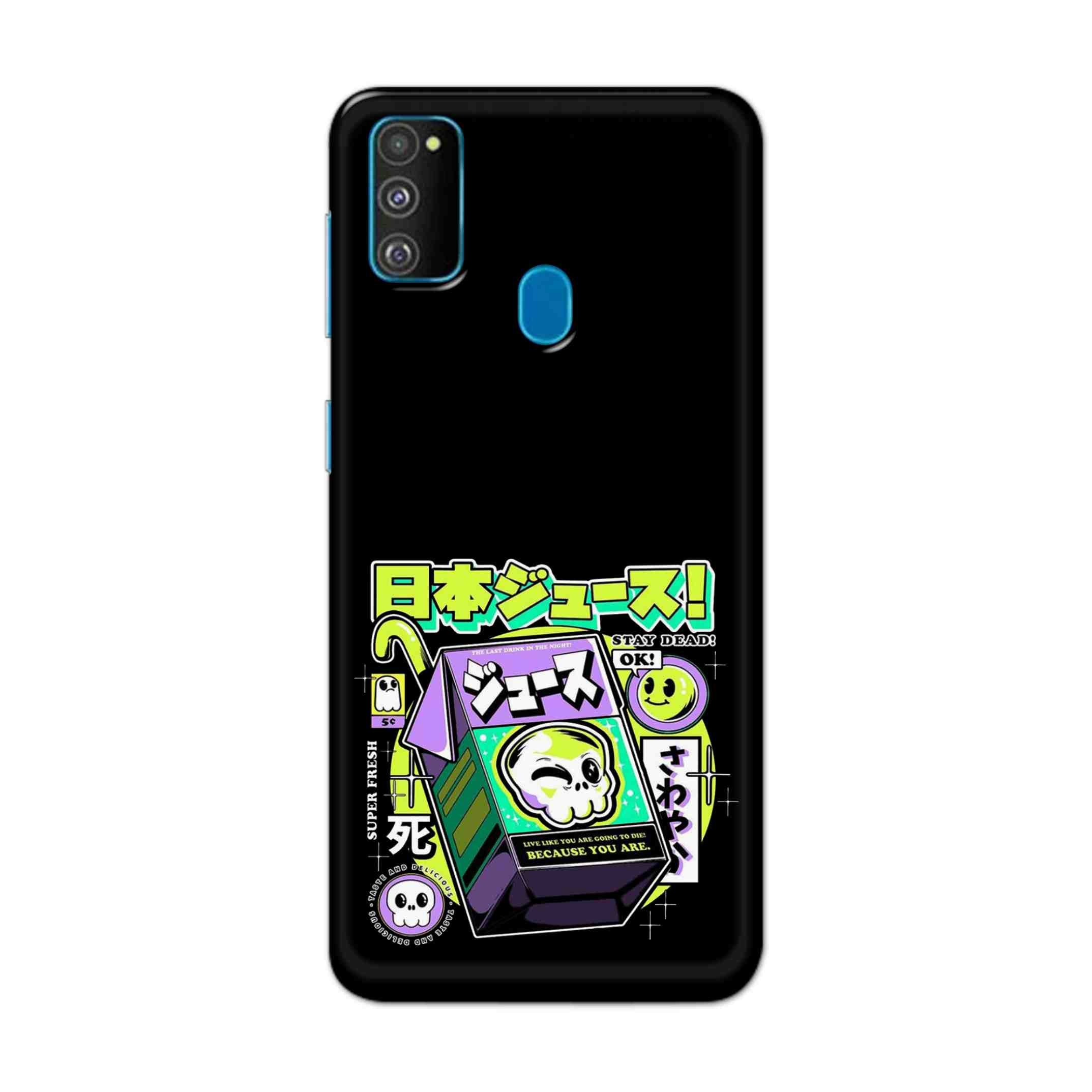Buy Because You Are Hard Back Mobile Phone Case Cover For Samsung Galaxy M30s Online